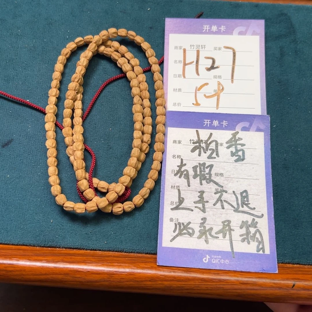 菩提手串/手链柏香