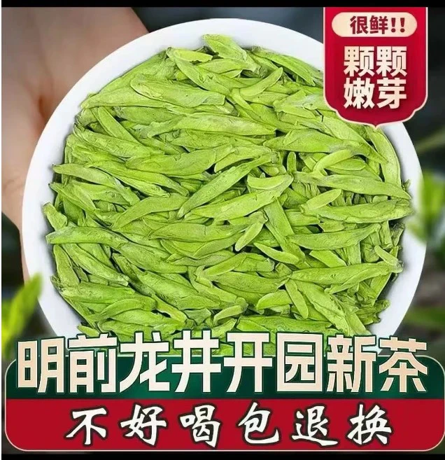 【浙江龙井】炒青绿茶 豆香味十足 传统手工包 250g