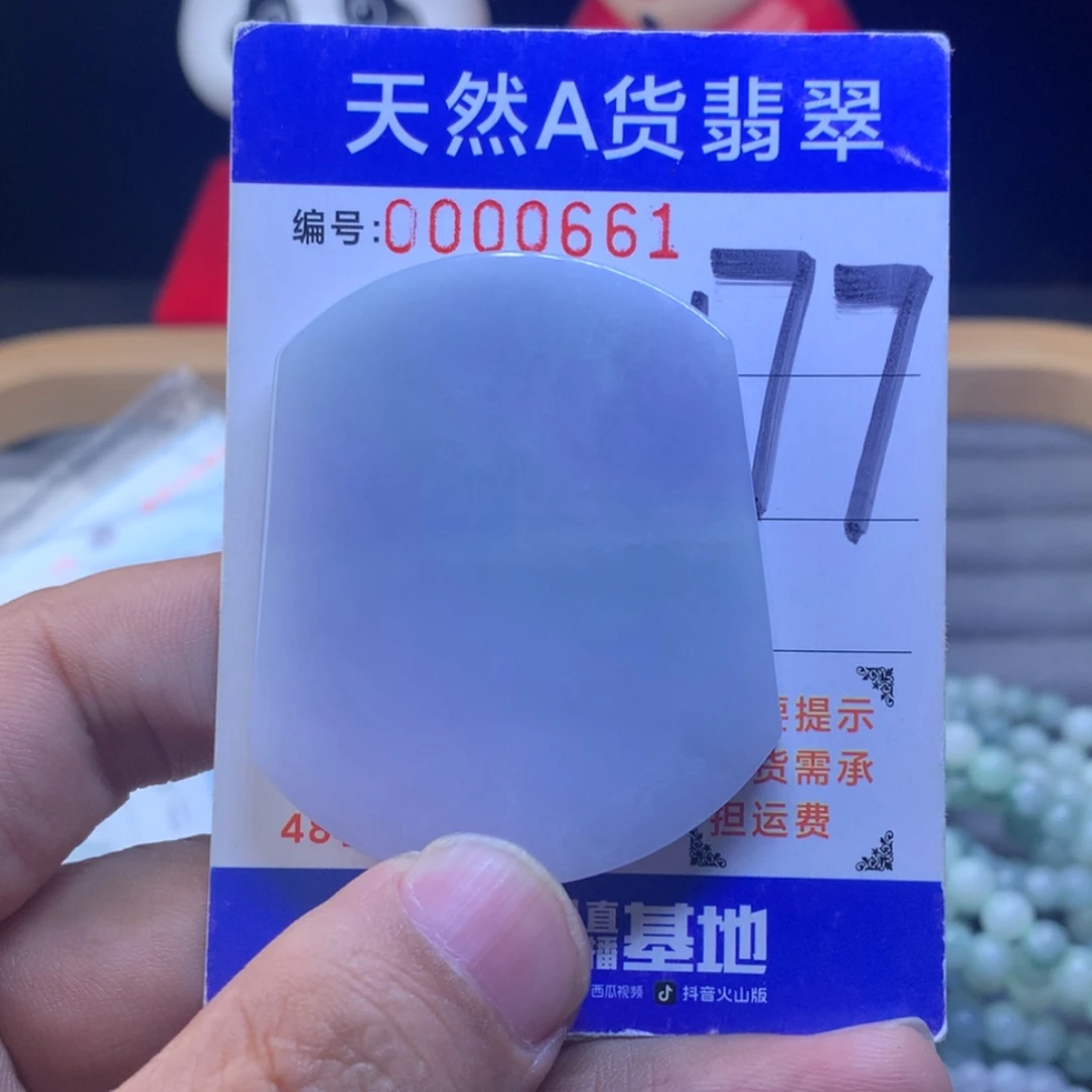 翡翠未镶嵌毛衣链