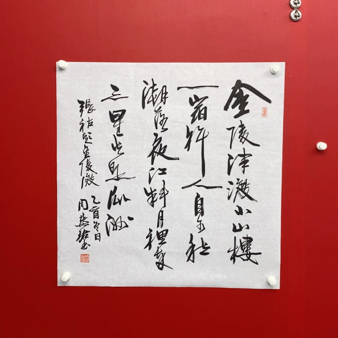 国画尚古2025656896523133
