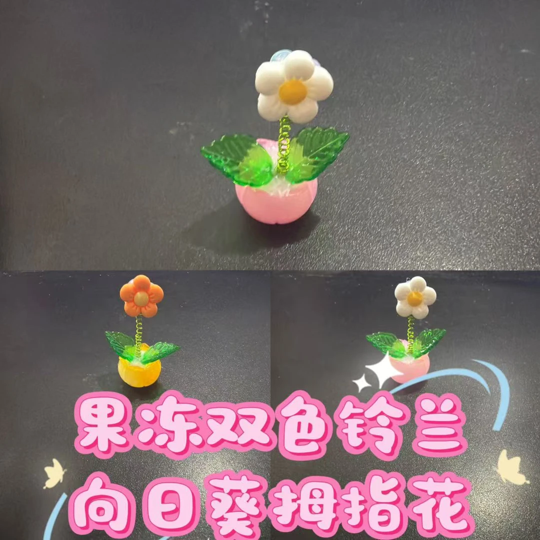 有文精选 摇摇花果冻双色铃兰拇指花小盆栽  手工DIY制作材料包
