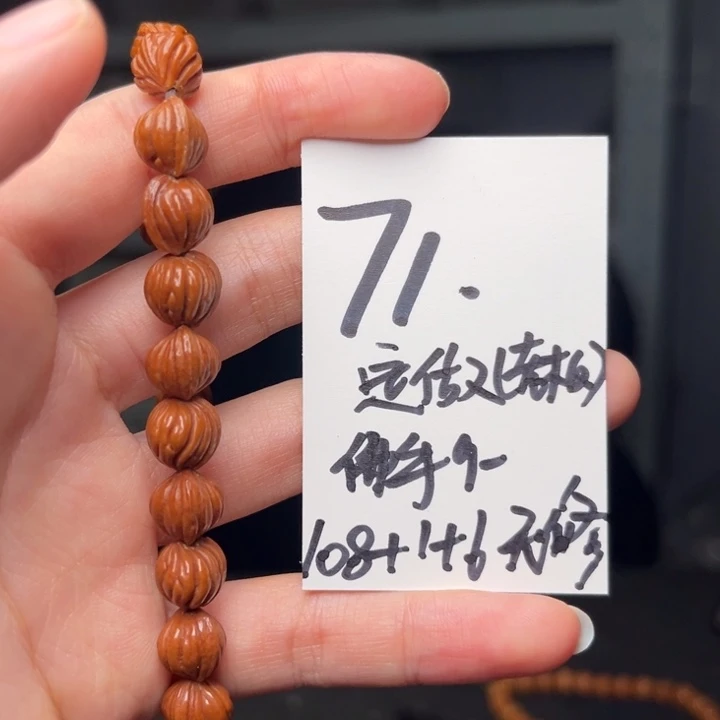 C***T吊坠桃核秦岭龙纹桃核