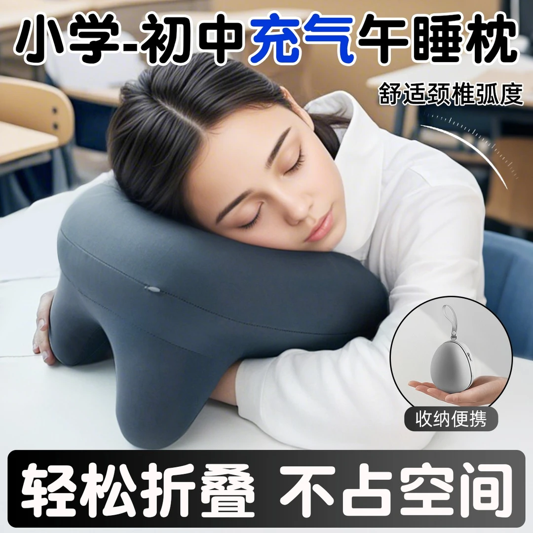 充气午睡枕小学生专用儿童桌上趴睡神器初中生午休枕头便携趴趴枕
