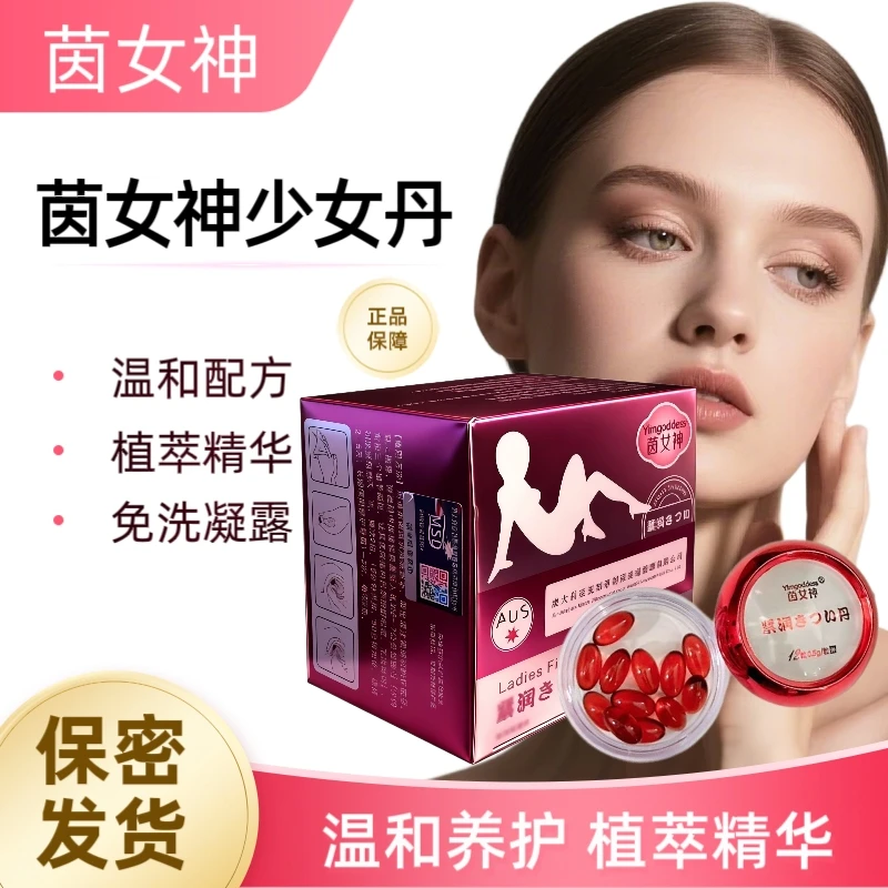 热卖款【紧潤】私处护理水润护理草本抑菌凝胶水润凝胶