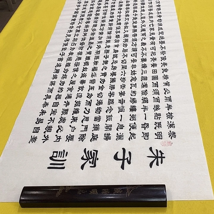 书法朱子家训隶书王老师隶书