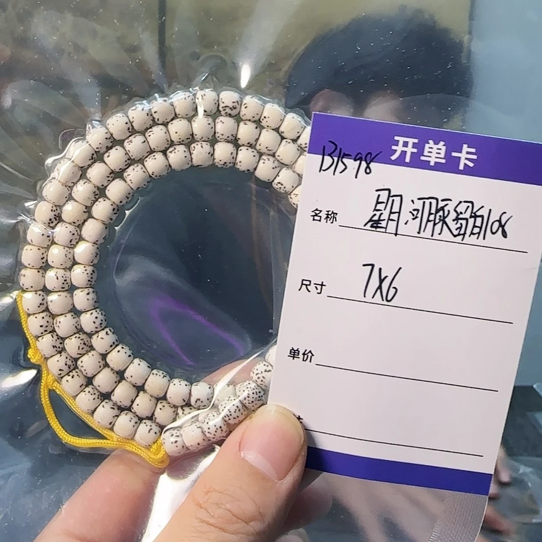 星月菩提吊坠B1598星月河豚留白脖挂7*6mm左右