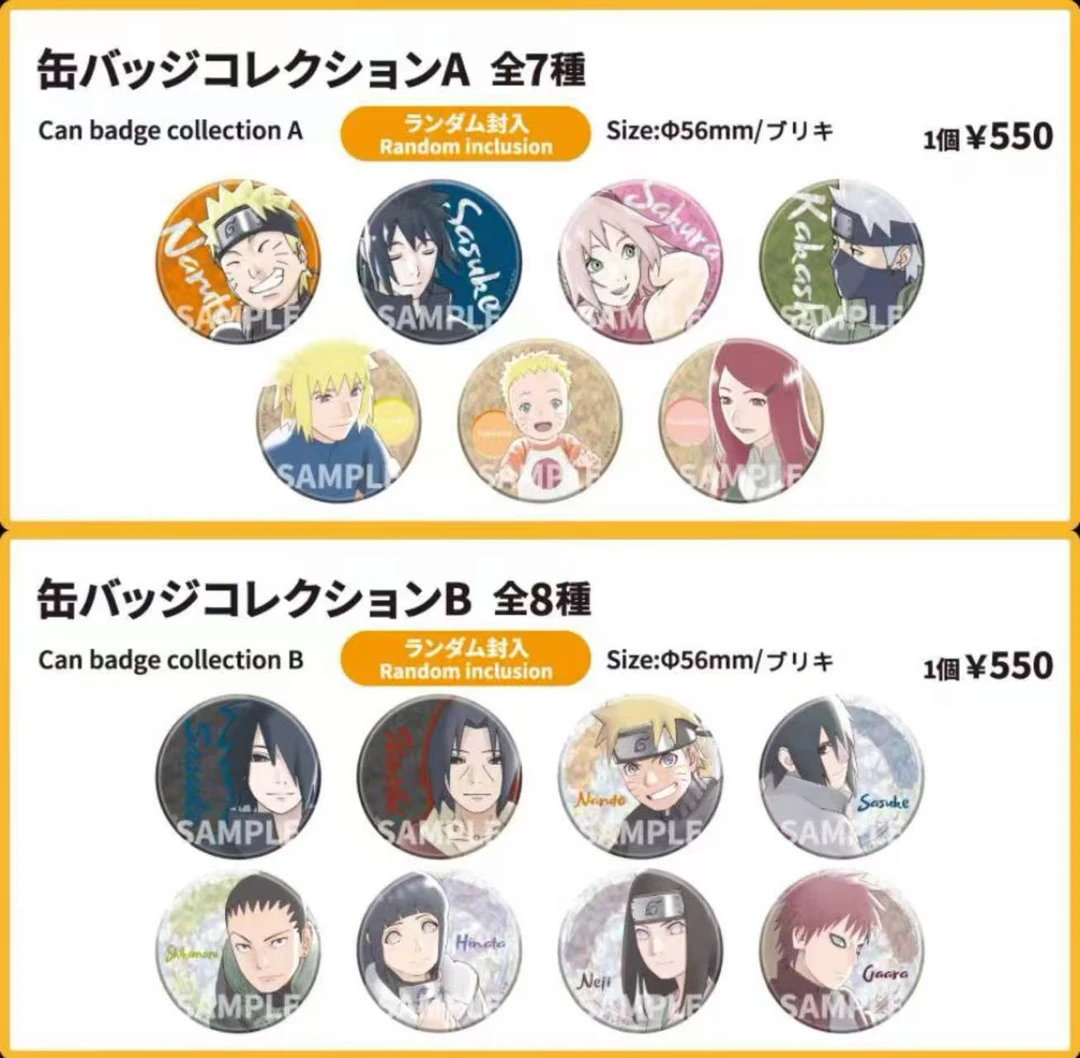 【日谷】 火影忍者南家糖吧唧徽章盲盒（默认代拆）