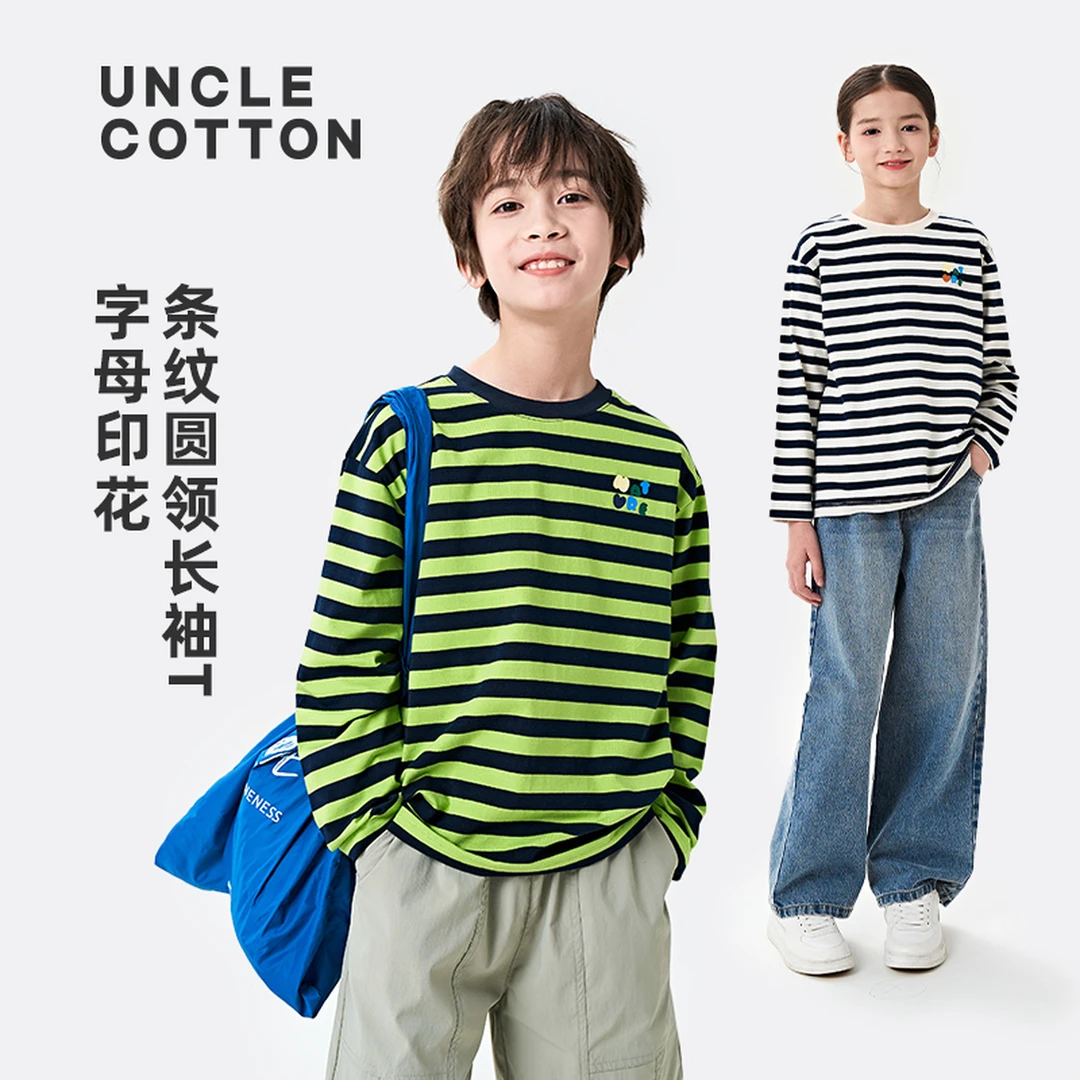 棉叔叔儿童多彩条纹长袖T恤春夏新款宽松罗纹363101009