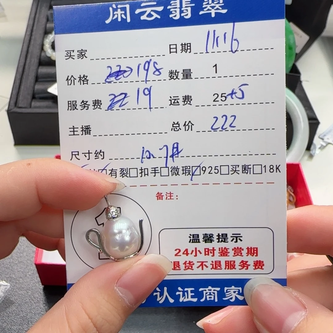 银S925镶嵌海水珍珠颈饰