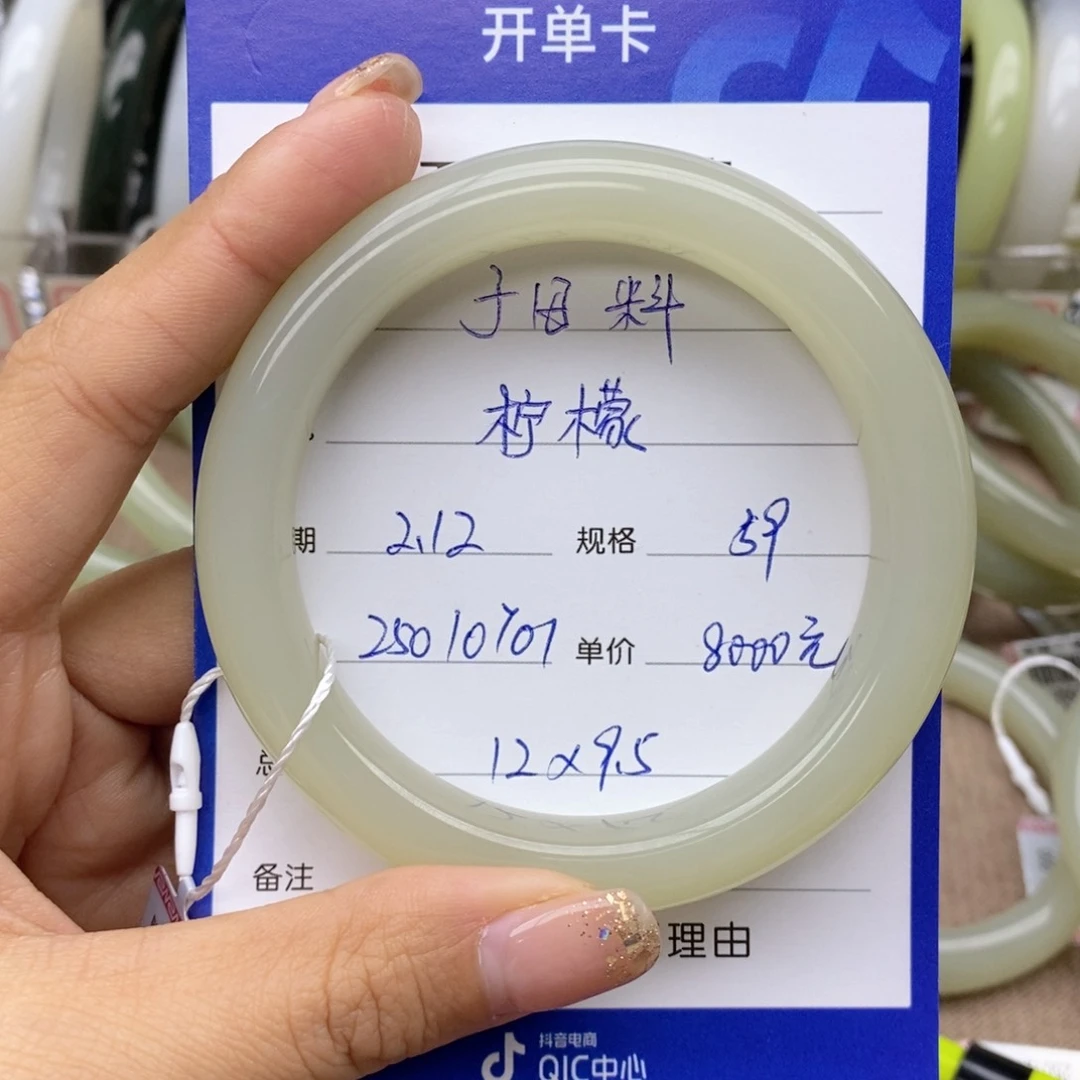 和田玉手镯未镶嵌柠****茶