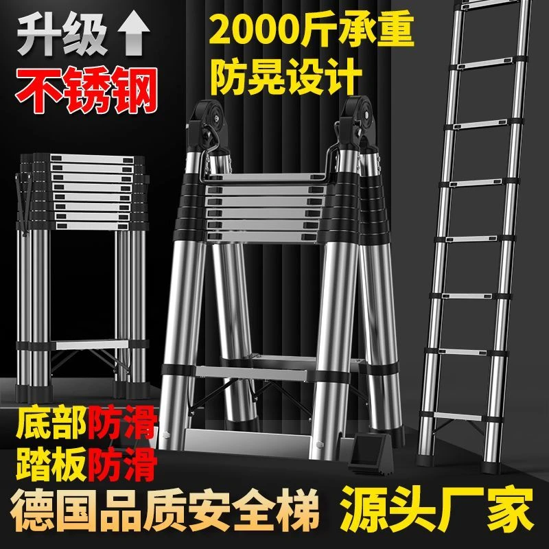 多功能伸缩不锈钢家用折叠人字梯稳固便携直梯升降梯竹节梯