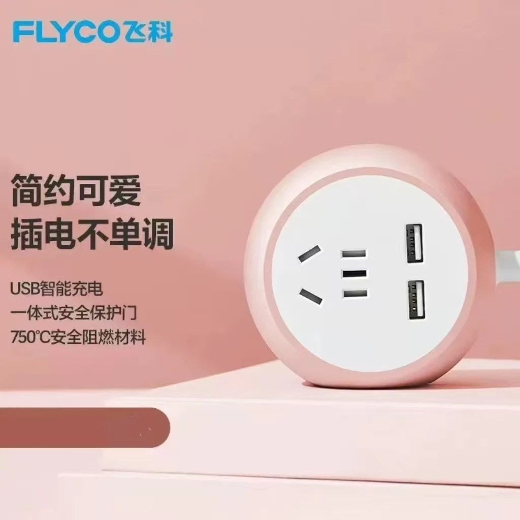 多功能圆形可收纳插线板宿舍家用