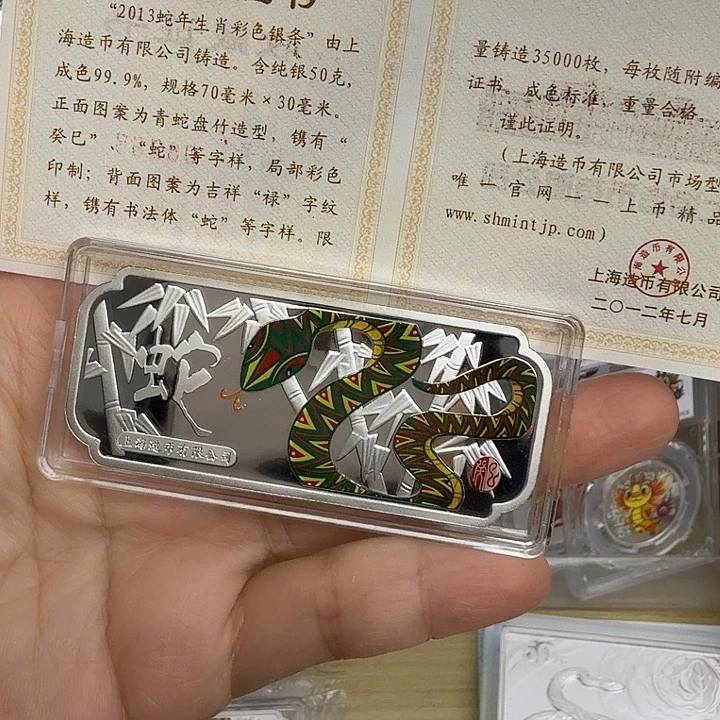 纯银2013年蛇年50克生肖银条
