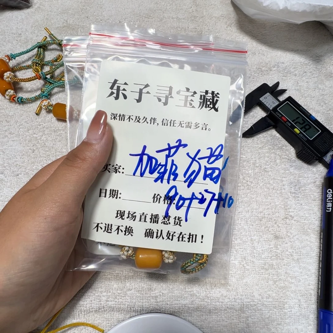 加***猫珠子珠子珠子珠子