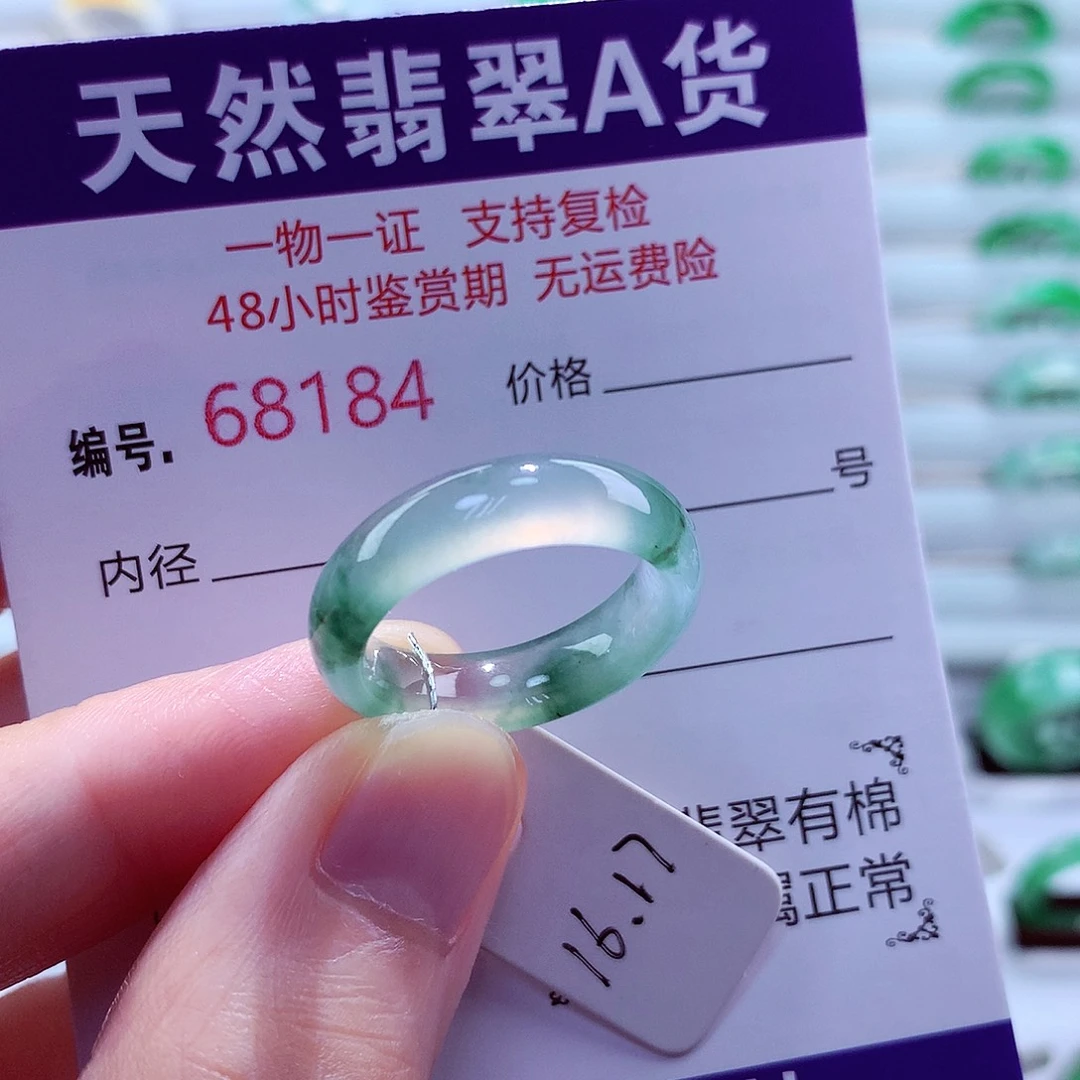 翡翠戒指未镶嵌天然翡翠