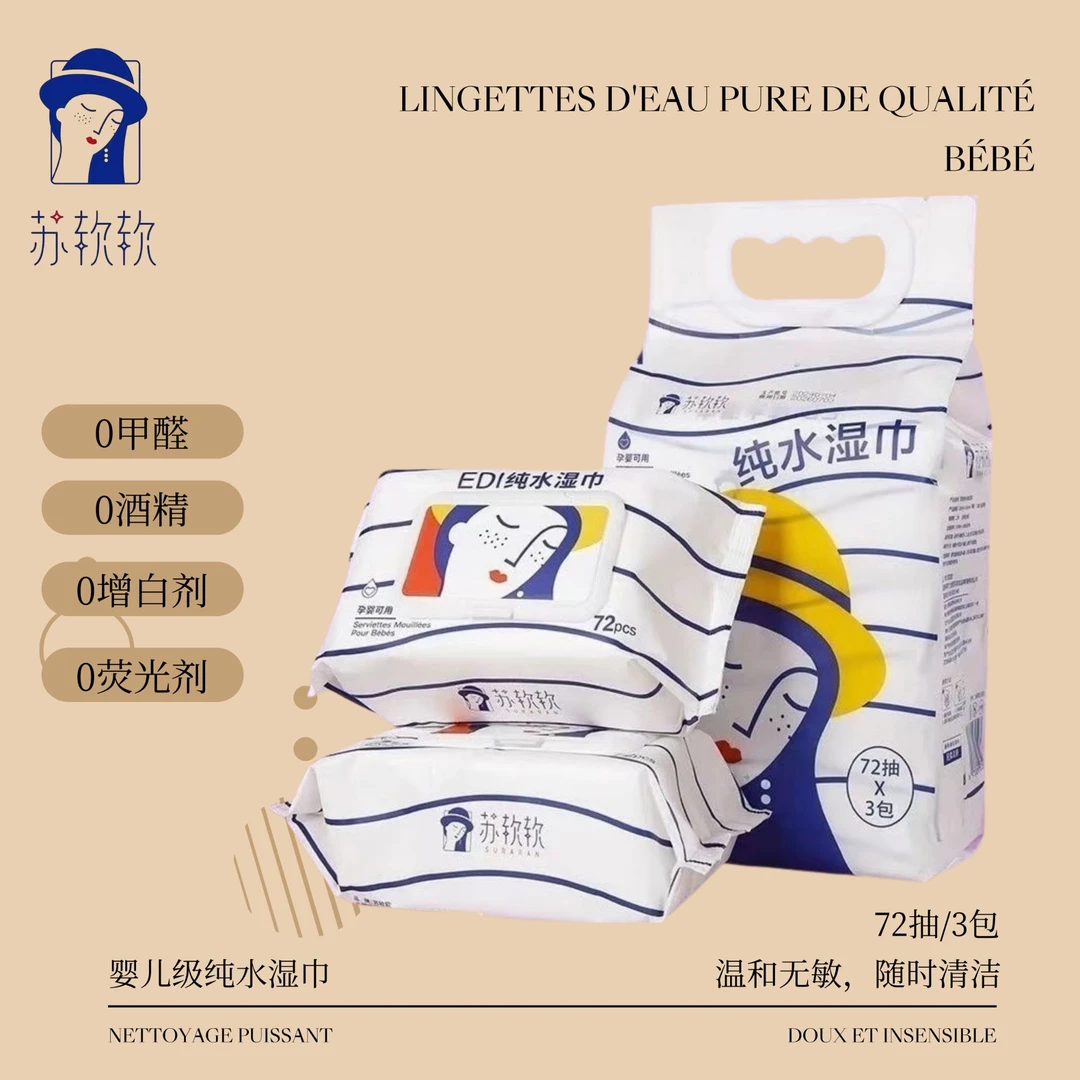 苏软软suranran纯水湿巾72抽*3包/提
