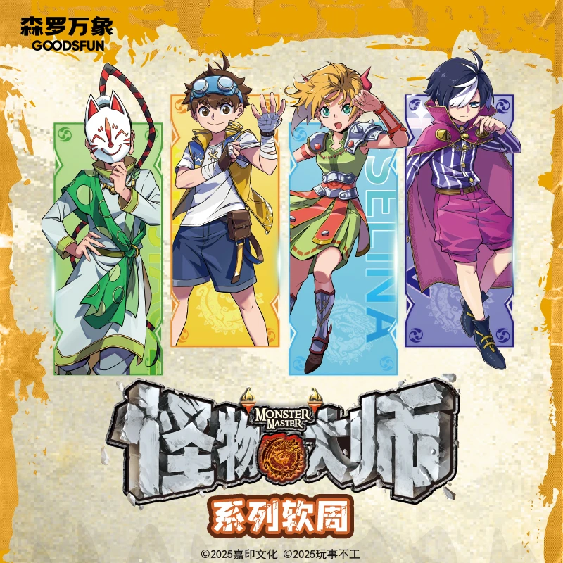 【代拆/直邮】集卡社《怪物大师》琉方传奇软周周边