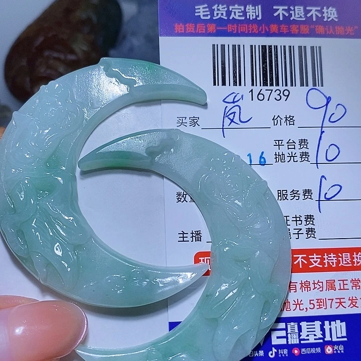 嵐***未镶嵌定制翡翠天光墟翡翠市场现金代购