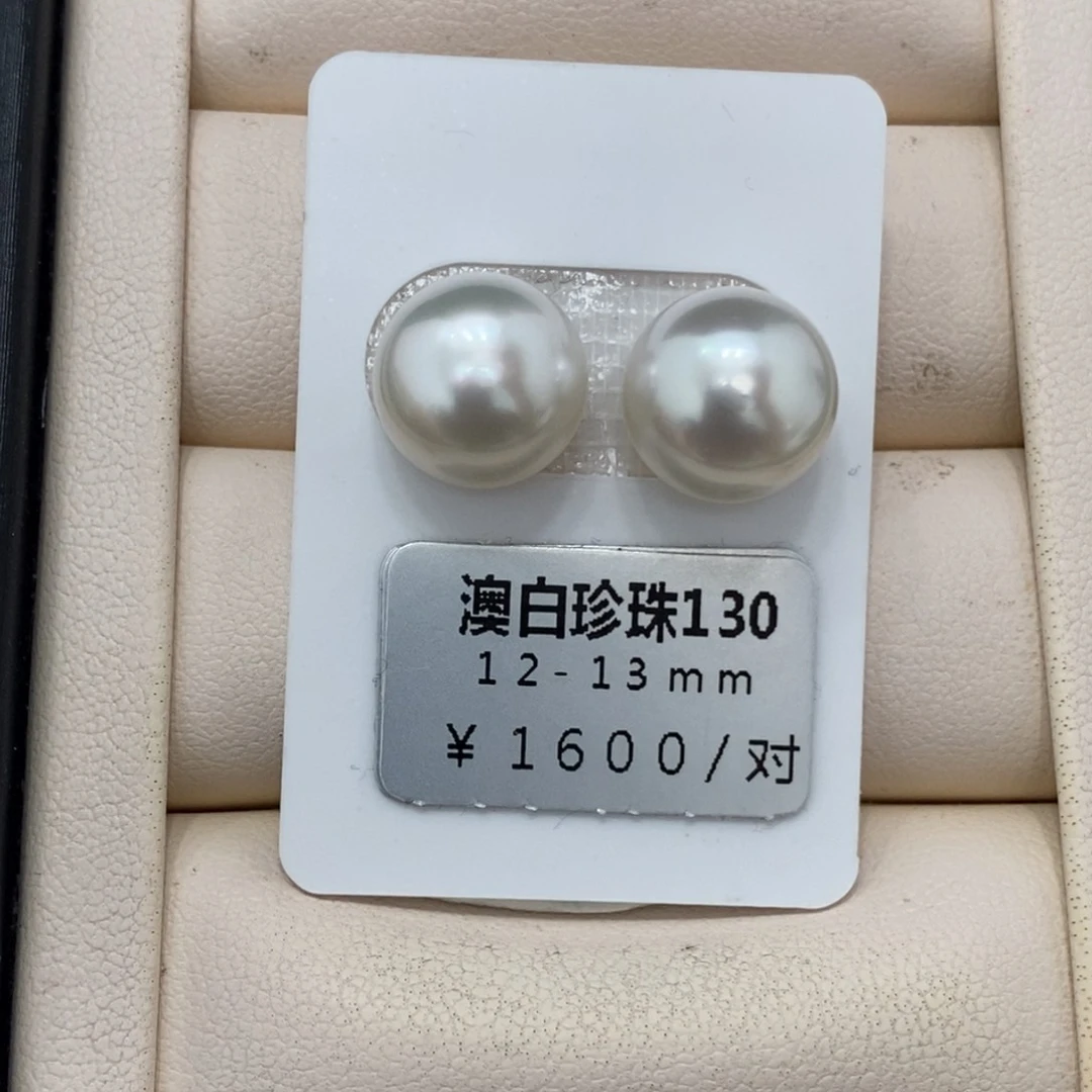 未镶嵌海水珍珠珠宝奇石