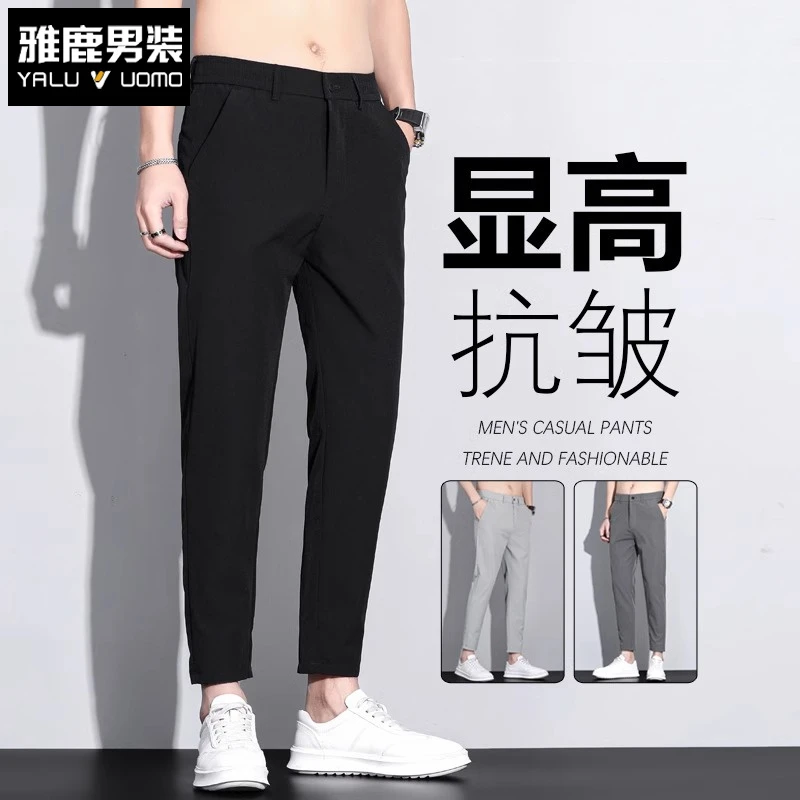 雅鹿黑色九分裤男士修身冰丝薄款小西裤子男夏季新款百搭休闲裤男