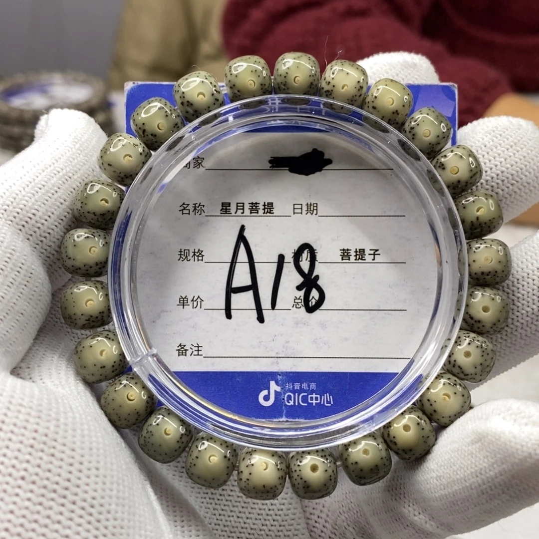 星月菩提吊坠星月