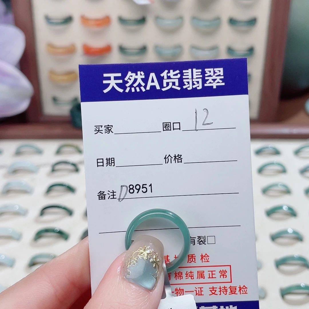 h***n翡翠未镶嵌戒指D8951