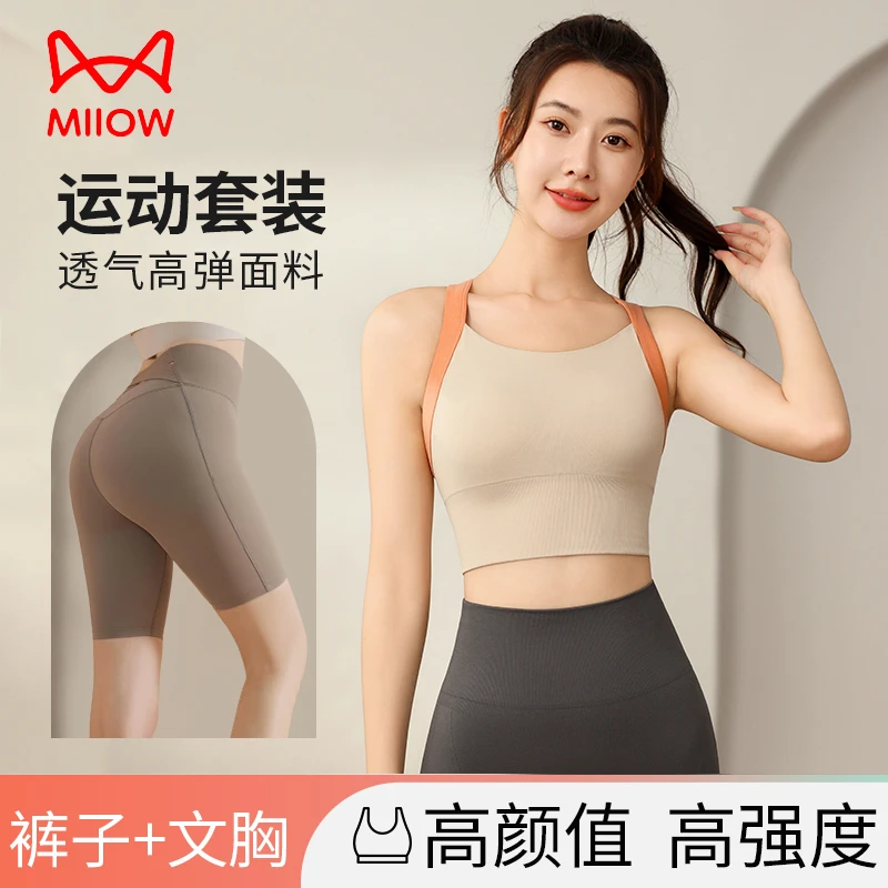 新款健身套装女高防震聚拢运动内衣背心五分裤两件瑜伽服健身套装