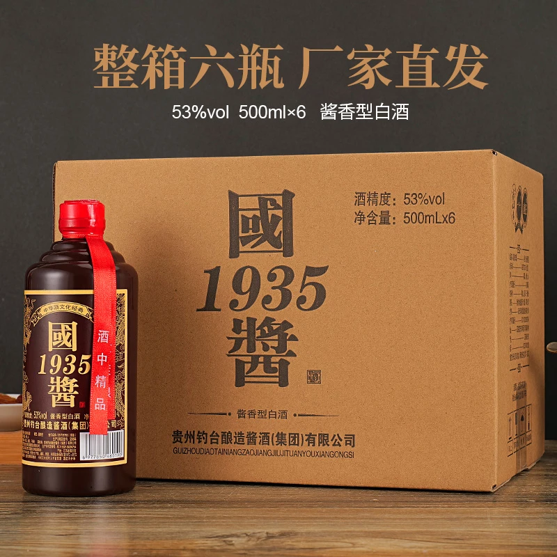 杏淮春国酱酱香型白酒整箱53度500毫升*6瓶