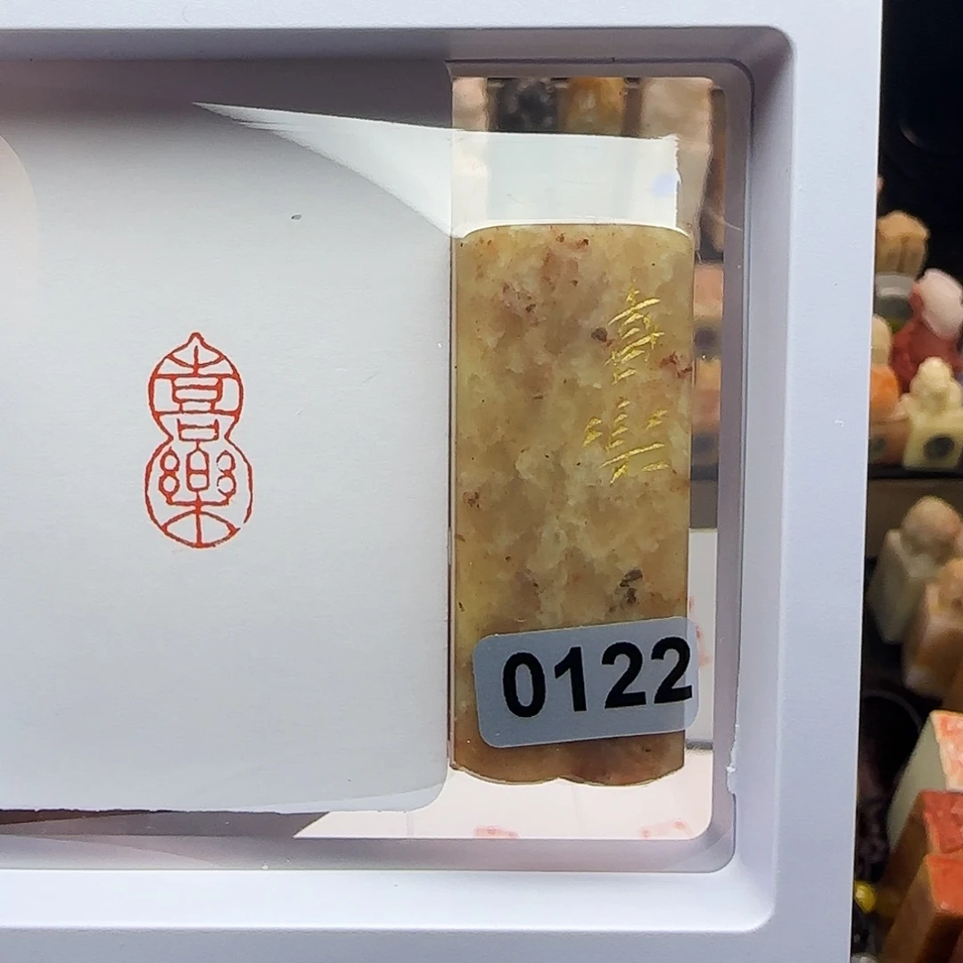 印石寿山石喜乐1×2