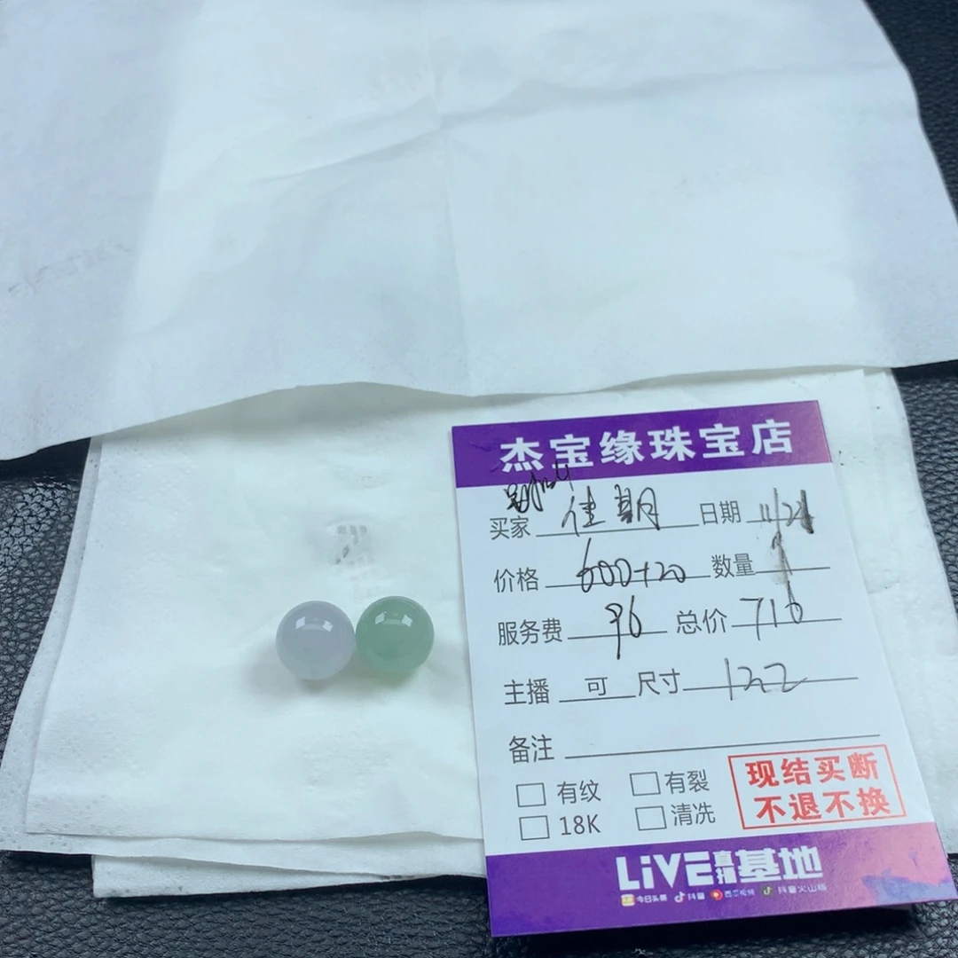 别***期定制翡翠未镶嵌翡翠