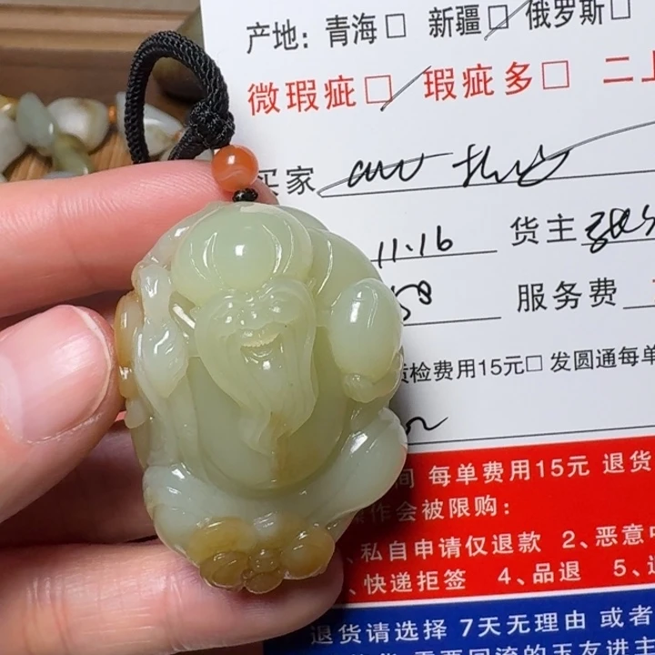 杭***店和田玉未镶嵌挂件
