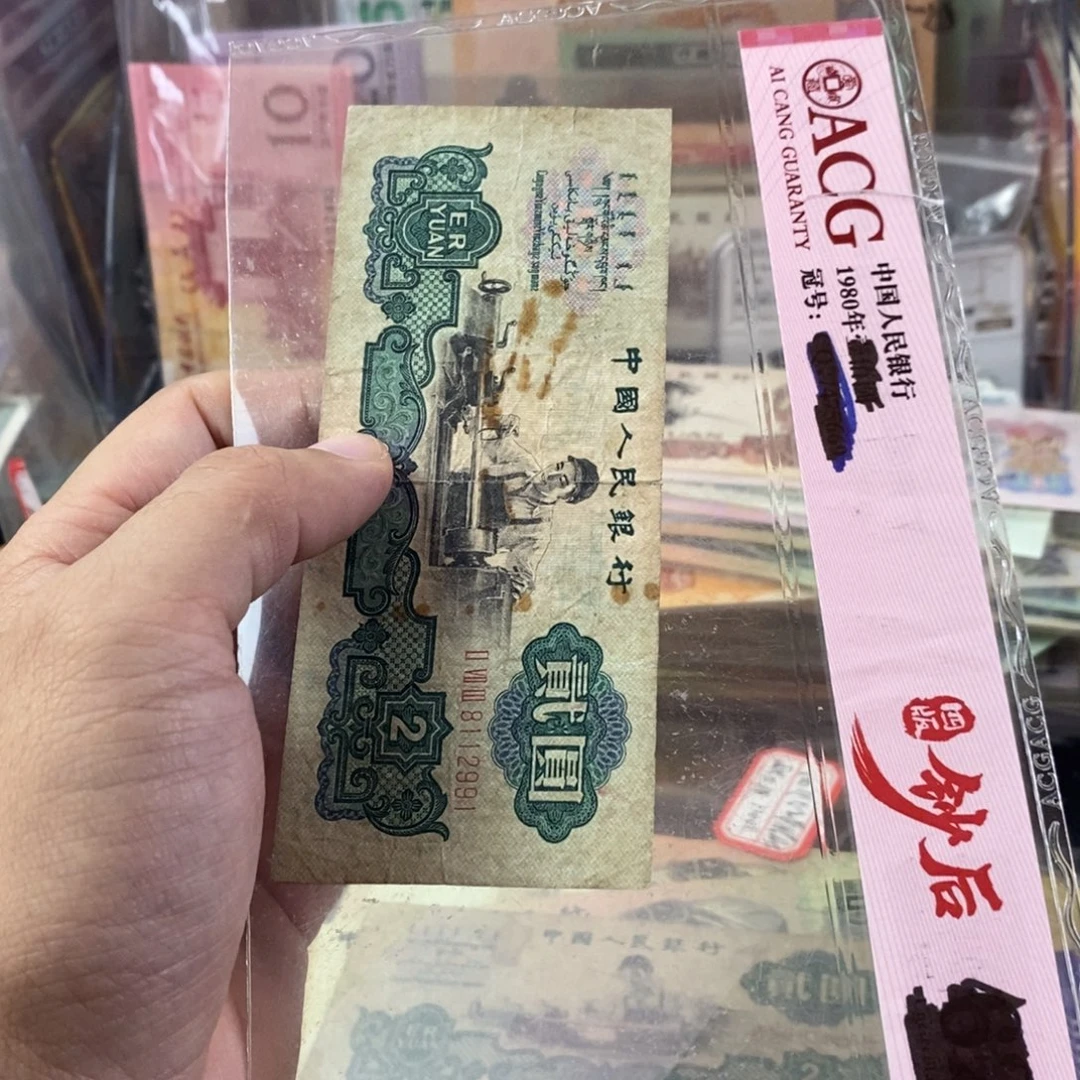 旧票的车工一张有裂口朦胧号