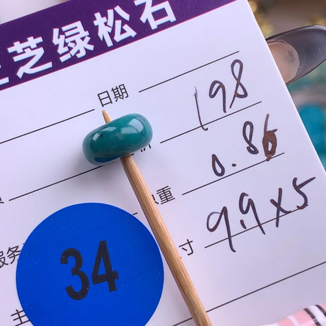 绿松石未镶嵌绿松石