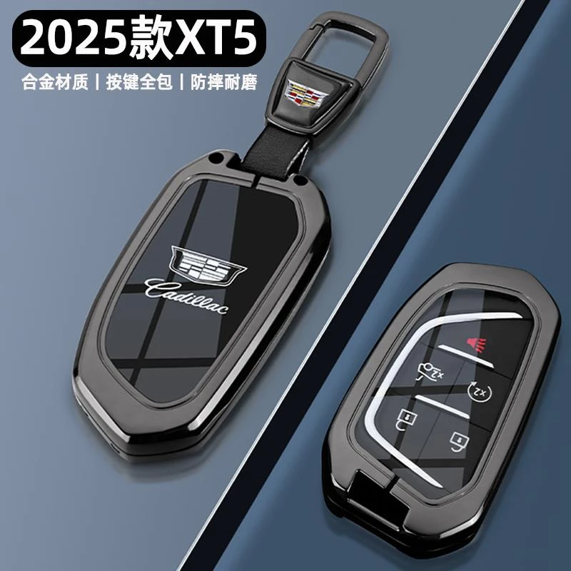 2025新款凯迪拉克XT5钥匙套专用xt5豪华尊贵铂金型2.0T车全包扣壳
