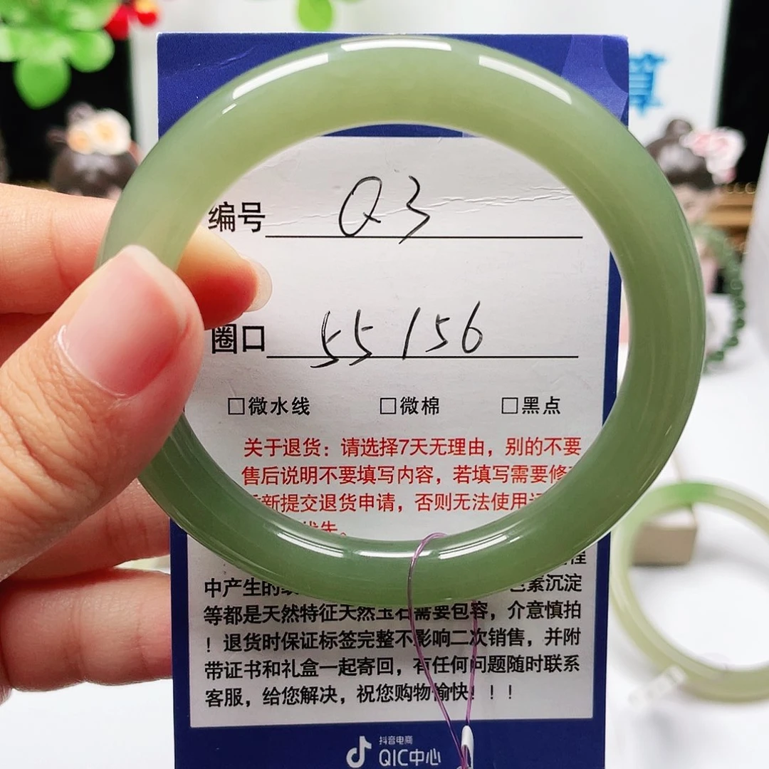 未镶嵌手镯和田玉瑜*