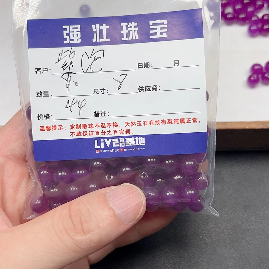 合金手链玛瑙/玉髓紫****⁸