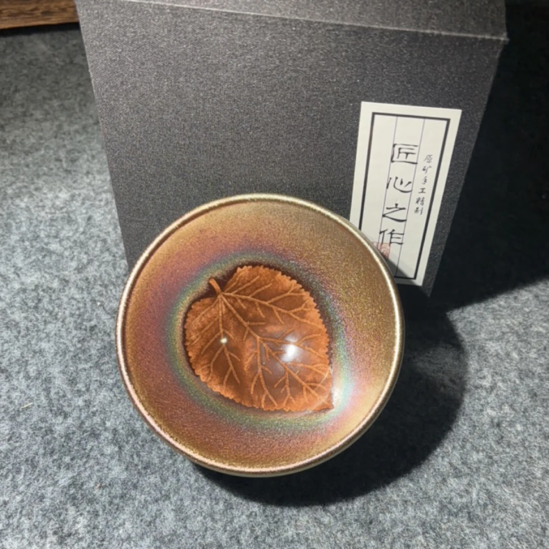 一叶知秋配礼盒建盏主人杯