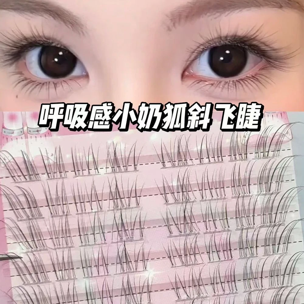 小奶狐清冷感斜飞假睫毛!超细软狐系假睫毛透明感自然妈生小白狐