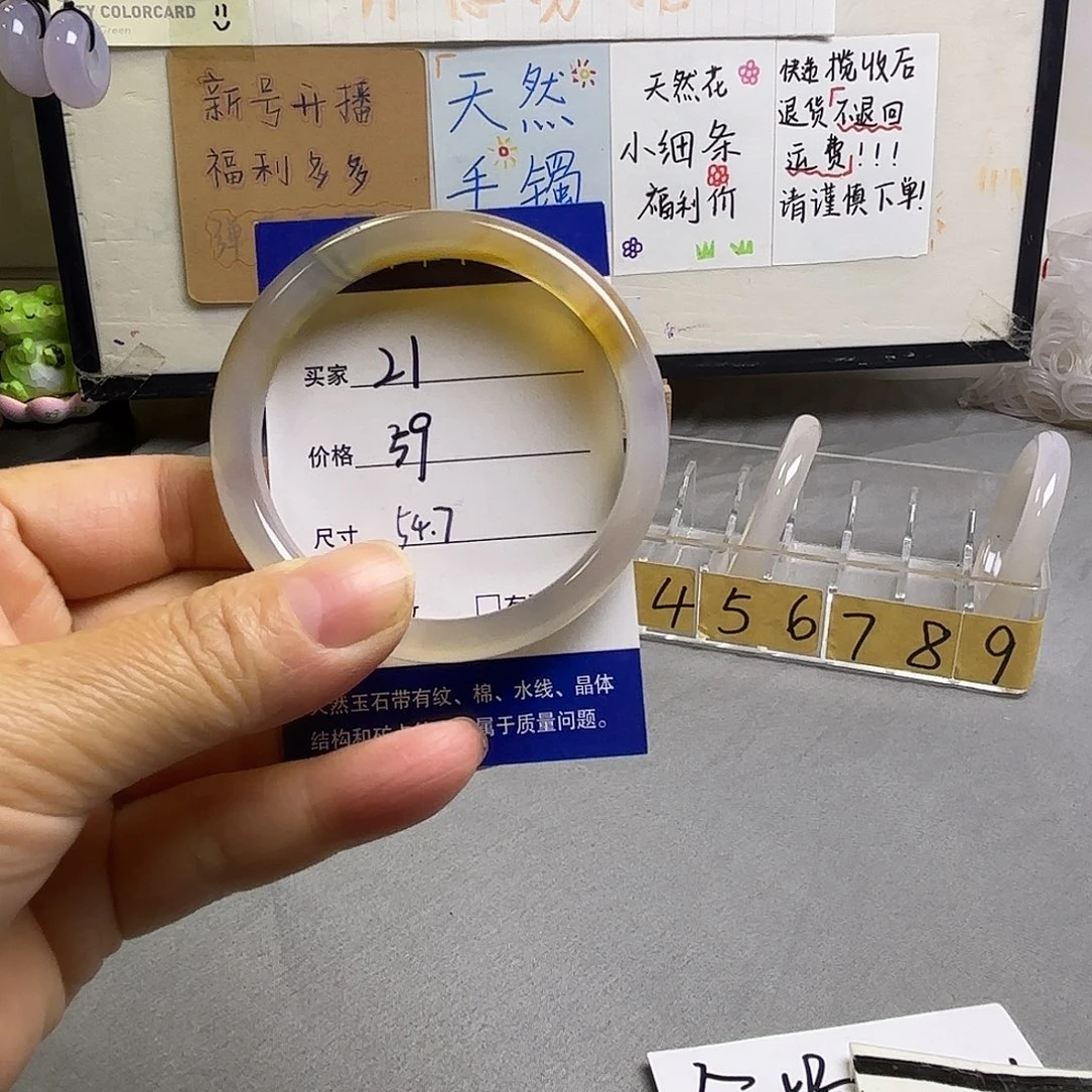 玛瑙/玉髓未镶嵌手镯21