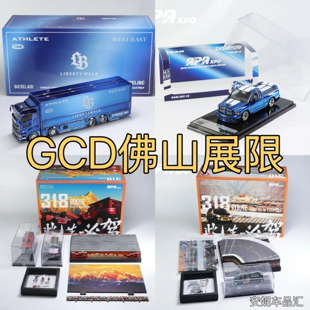2025佛山展会-GCD三菱扶桑1/64运输车LB电镀蓝合金车模