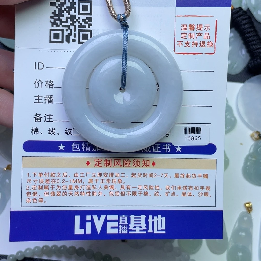 颈饰未镶嵌翡翠大子母扣