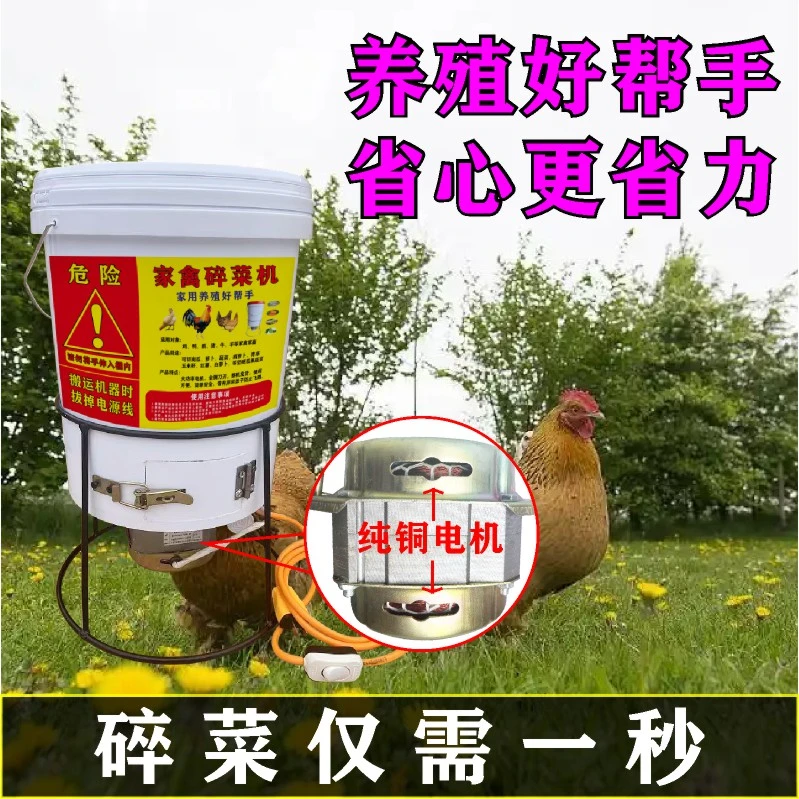 全自动碎菜机喂鸡碎草机小型家用桶式农用破碎机南瓜打碎机养殖猪