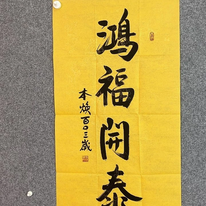 快来看看你的作品