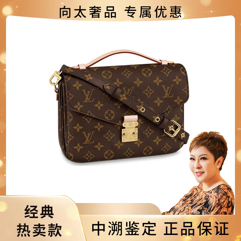99新 LouisVuitton/路易威登 Pochettemetis老花邮差包