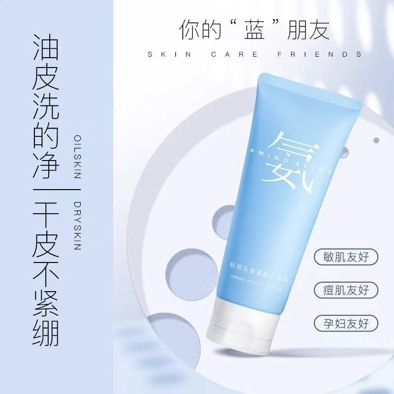 轻音乐氨基酸洁面乳轻音乐洗面奶100g去油不紧绷学生清洁正品
