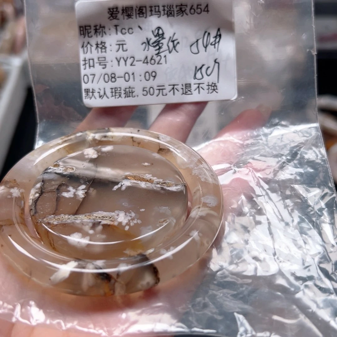 玛瑙/玉髓手镯合金T**丶