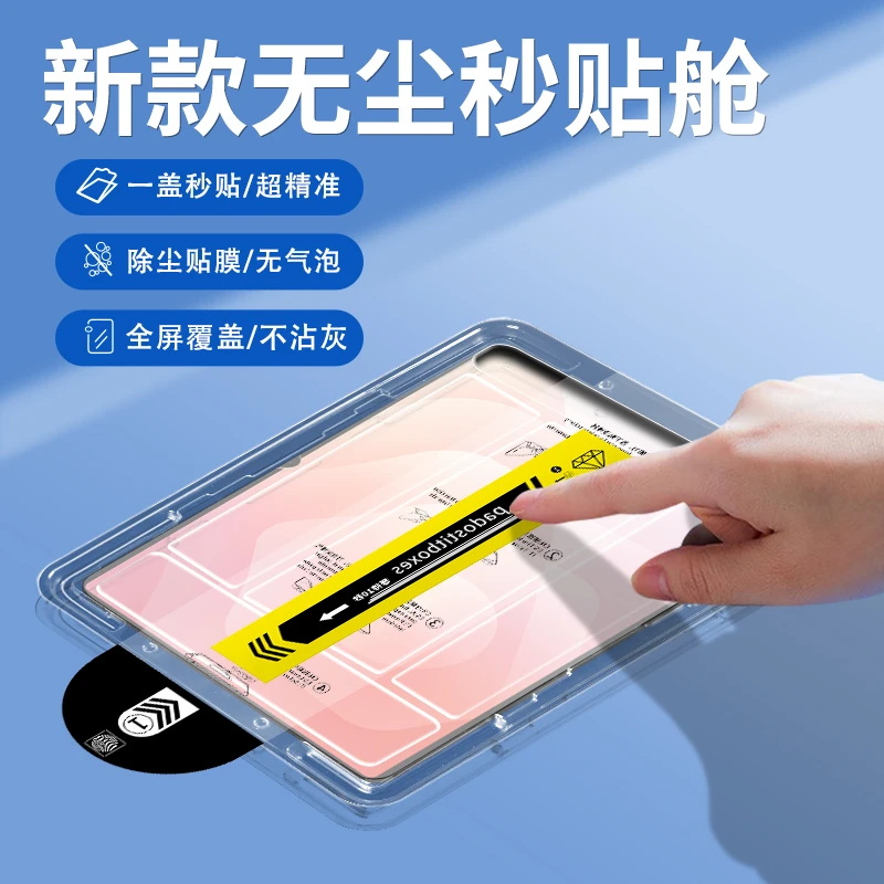 适用三星Tabs11平板钢化膜TabS10Ultra/S9/FE+无尘舱防摔保护贴膜