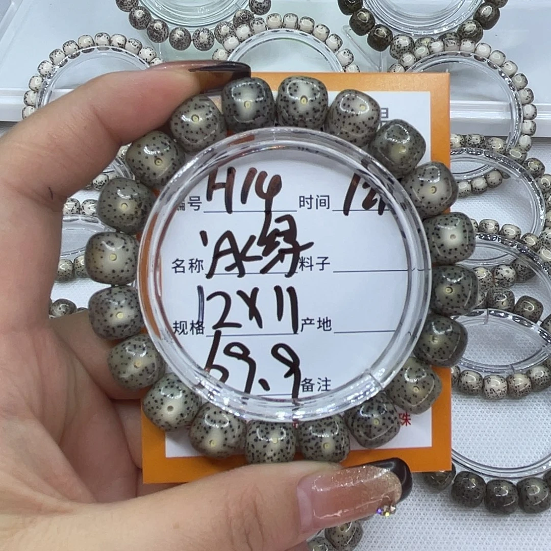 星月菩提吊坠14冰绿