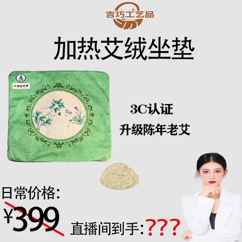 ZZJ66高端加热加厚艾绒坐垫家用办公室加热坐垫