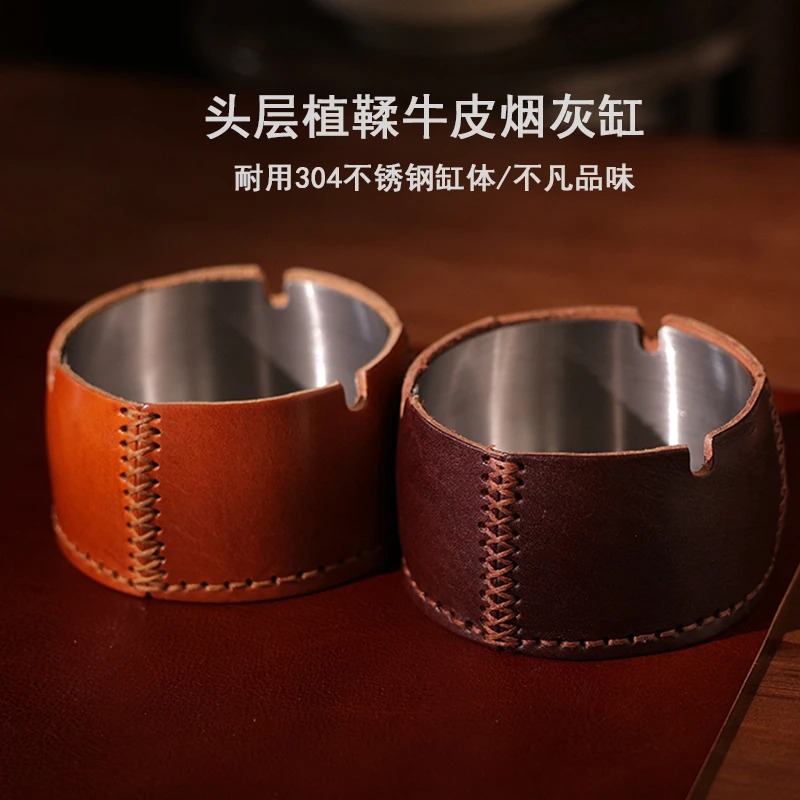 手工植鞣皮烟灰缸酒店家用办公桌面创意复古烟灰收纳盒真皮烟灰缸